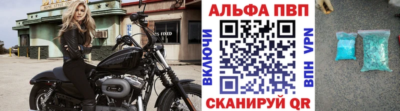 Alpha PVP Соль  Велиж 