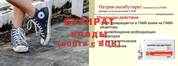 метамфетамин Богородск
