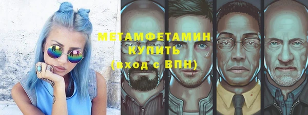 метамфетамин Богородск